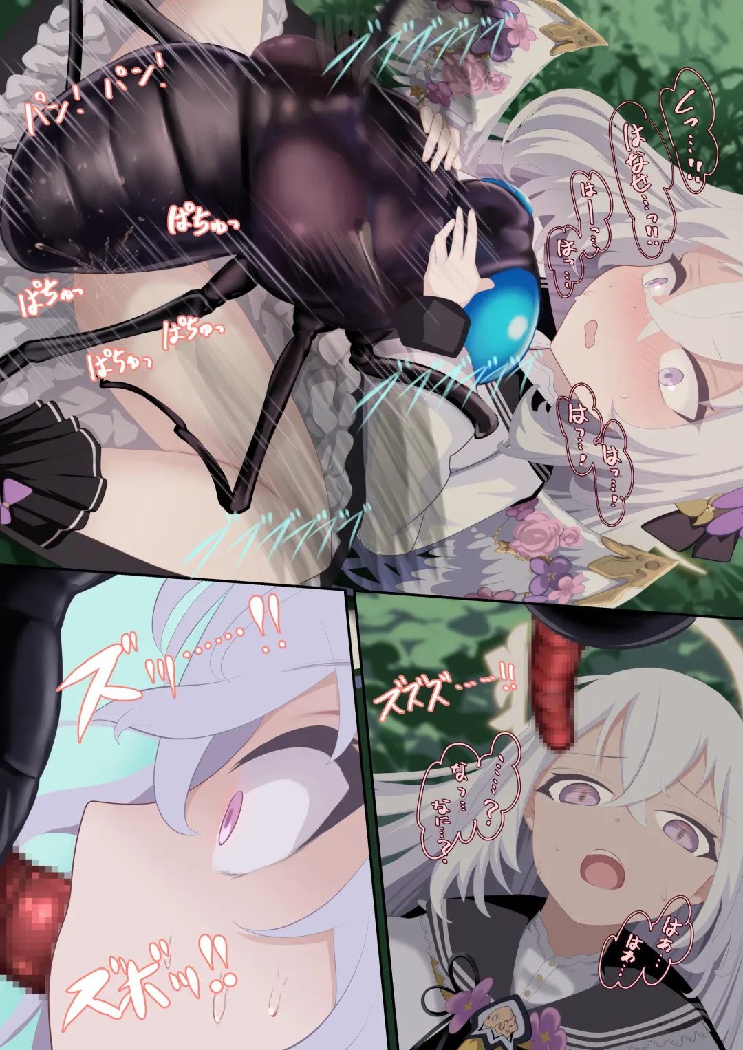 [Quorl Crossbreed] Tenshi no Wa | Heaven Wing Ring Fhentai - Page 8