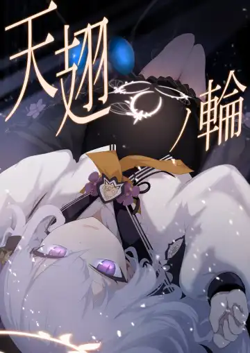 Read [Quorl Crossbreed] Tenshi no Wa | Heaven Wing Ring - Fhentai