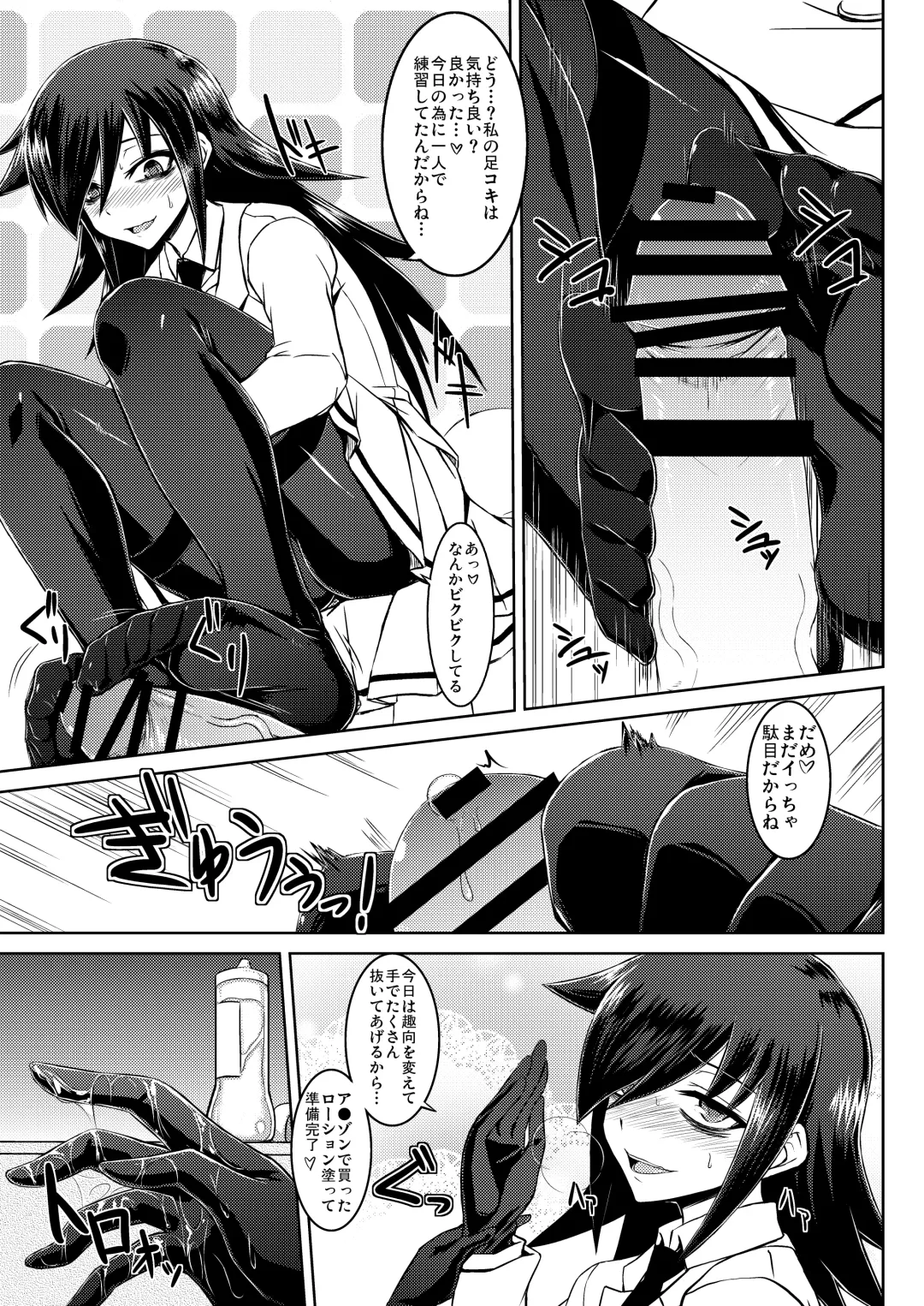 [Minamoto Jin] Watashi no Ashiura ga Seiteki na no wa Dou Kangaetemo Omaera no Tame! Kai Fhentai - Page 15
