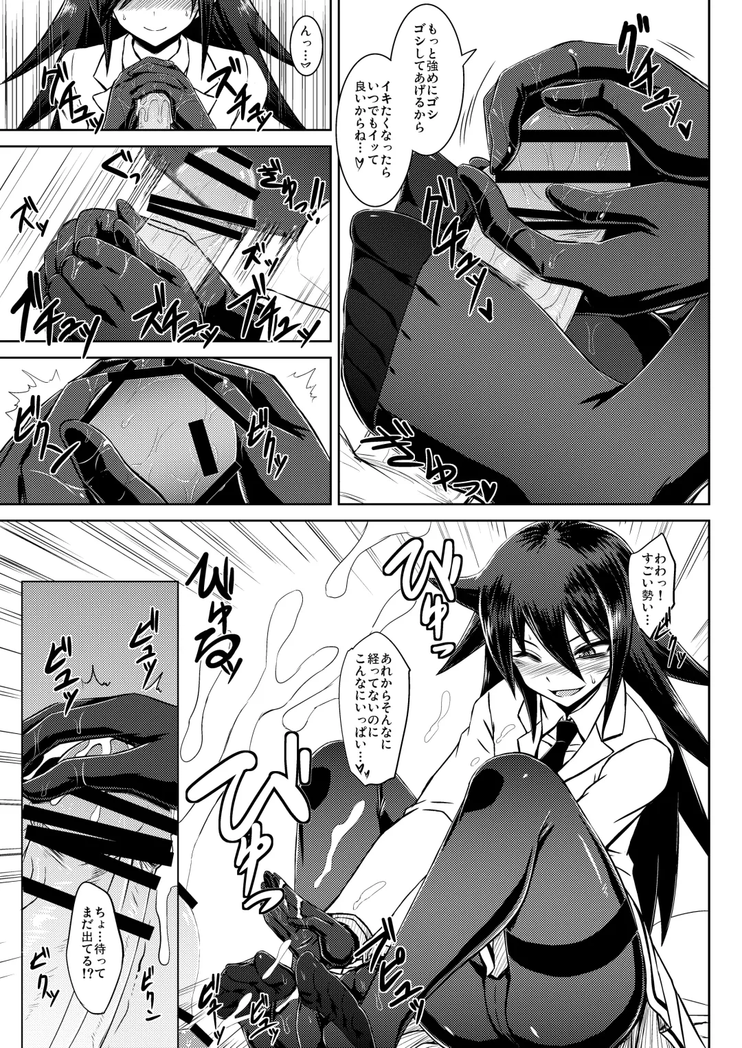 [Minamoto Jin] Watashi no Ashiura ga Seiteki na no wa Dou Kangaetemo Omaera no Tame! Kai Fhentai - Page 17