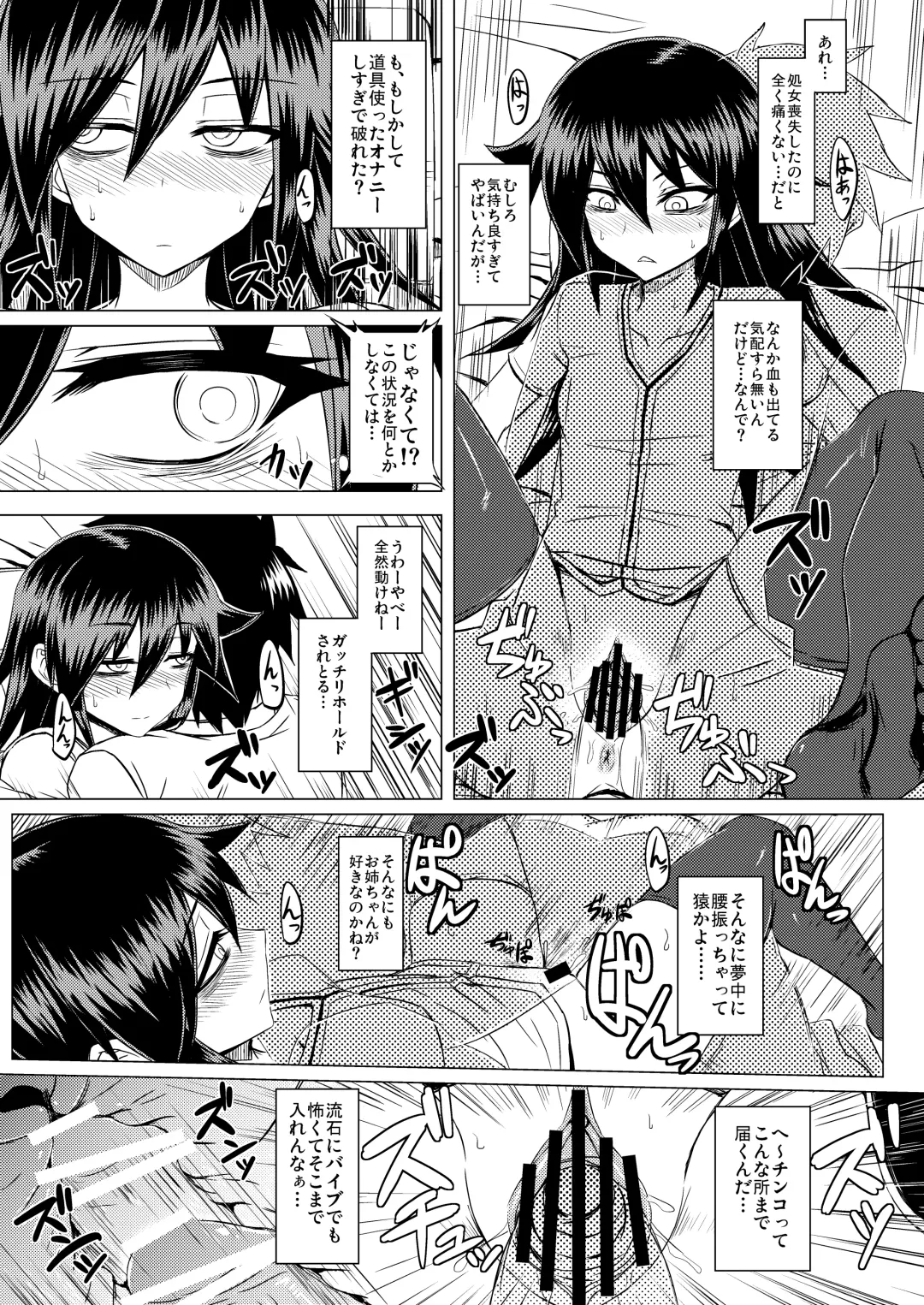 [Minamoto Jin] Watashi no Ashiura ga Seiteki na no wa Dou Kangaetemo Omaera no Tame! Kai Fhentai - Page 8
