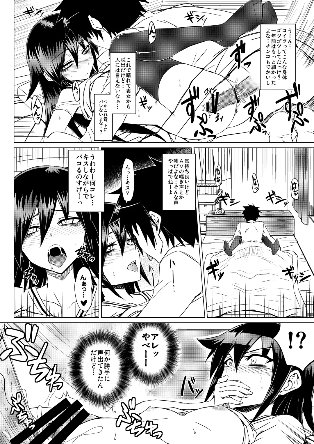[Minamoto Jin] Watashi no Ashiura ga Seiteki na no wa Dou Kangaetemo Omaera no Tame! Kai Fhentai - Page 9