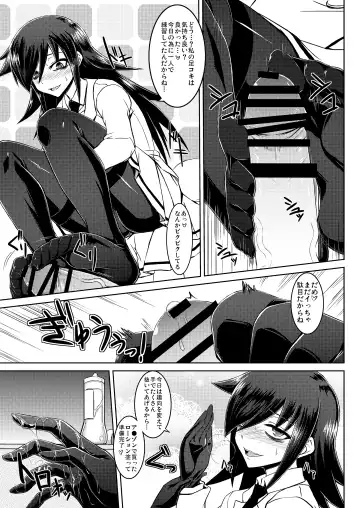 [Minamoto Jin] Watashi no Ashiura ga Seiteki na no wa Dou Kangaetemo Omaera no Tame! Kai Fhentai - Page 15
