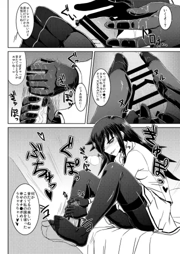 [Minamoto Jin] Watashi no Ashiura ga Seiteki na no wa Dou Kangaetemo Omaera no Tame! Kai Fhentai - Page 16
