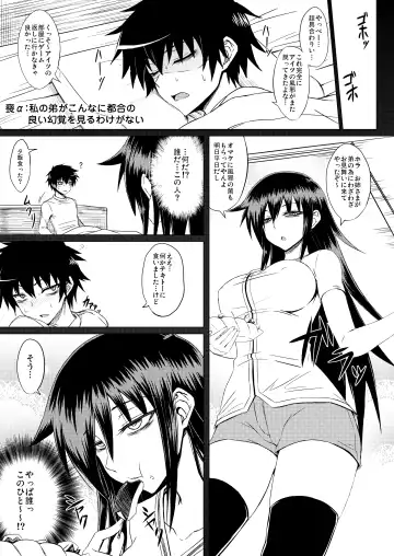 [Minamoto Jin] Watashi no Ashiura ga Seiteki na no wa Dou Kangaetemo Omaera no Tame! Kai Fhentai - Page 4