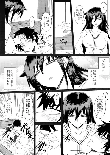 [Minamoto Jin] Watashi no Ashiura ga Seiteki na no wa Dou Kangaetemo Omaera no Tame! Kai Fhentai - Page 5