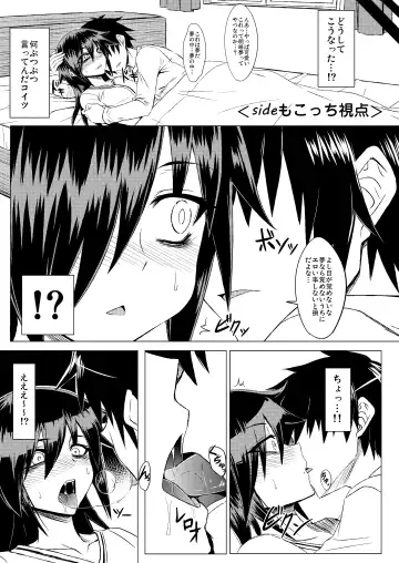 [Minamoto Jin] Watashi no Ashiura ga Seiteki na no wa Dou Kangaetemo Omaera no Tame! Kai Fhentai - Page 6