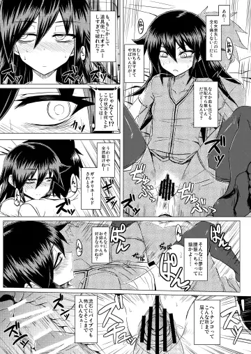 [Minamoto Jin] Watashi no Ashiura ga Seiteki na no wa Dou Kangaetemo Omaera no Tame! Kai Fhentai - Page 8