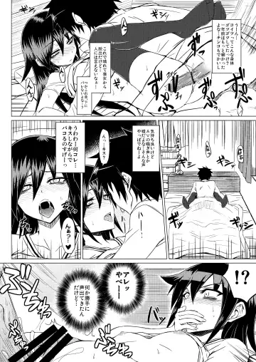 [Minamoto Jin] Watashi no Ashiura ga Seiteki na no wa Dou Kangaetemo Omaera no Tame! Kai Fhentai - Page 9