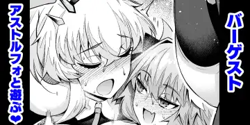Read [Ankoman] Barghest, Astolfo to Asobu - Fhentai