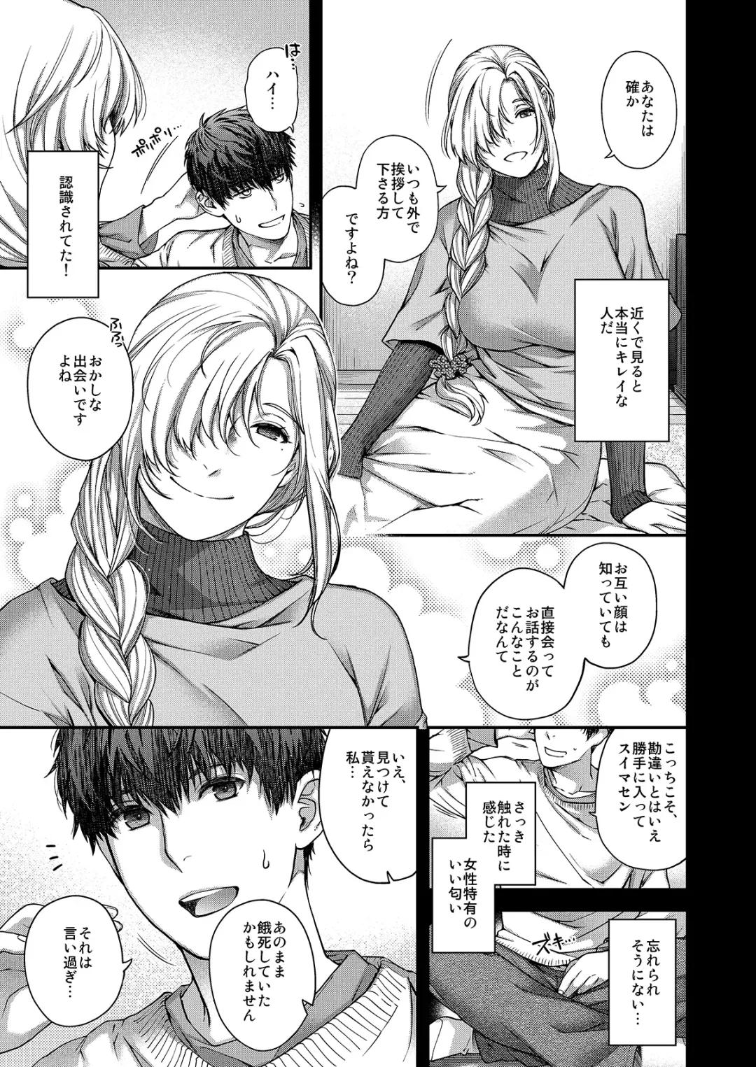 [Hiyoshi Hana] Aikagi no Kemono 1 Fhentai - Page 10