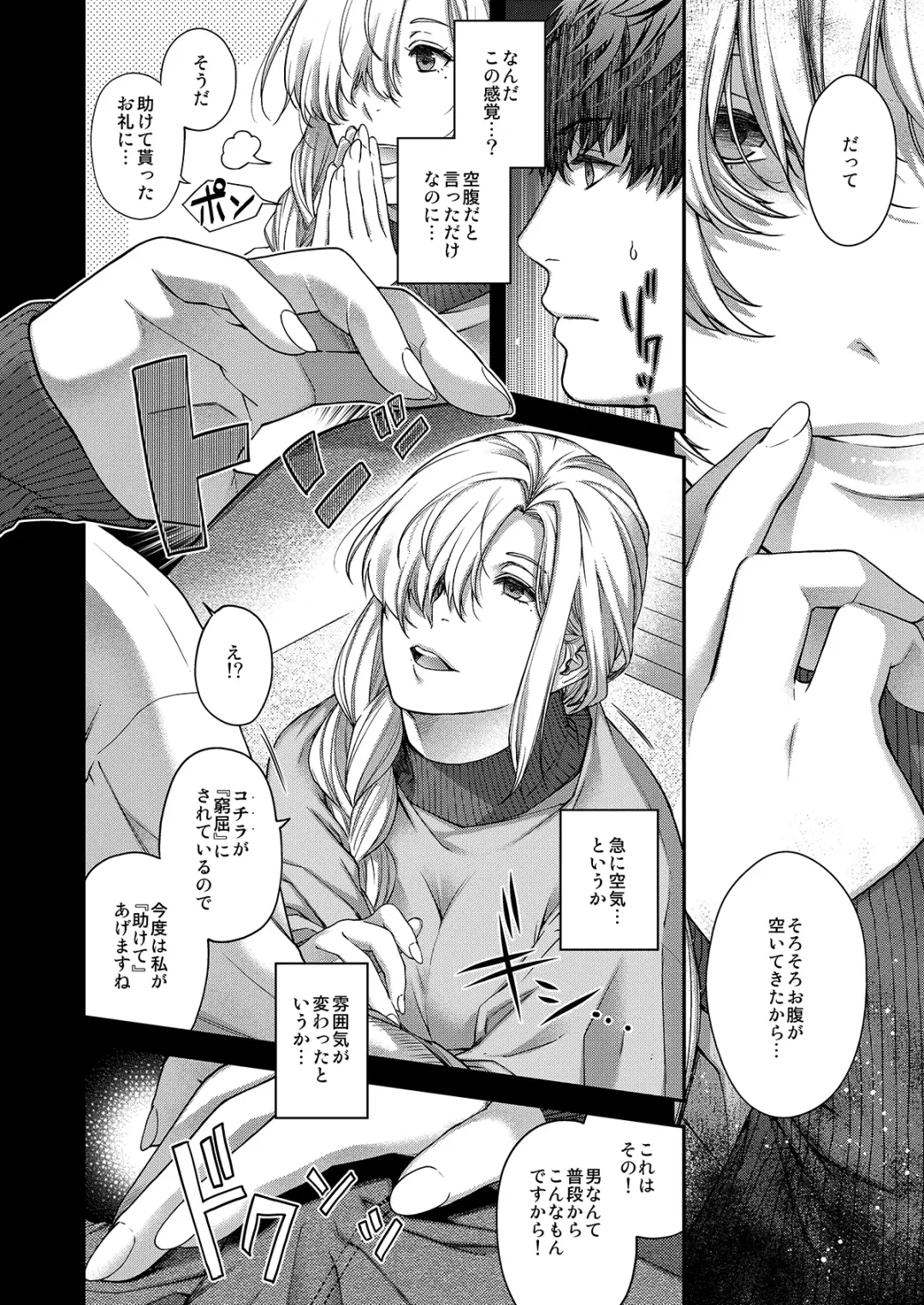 [Hiyoshi Hana] Aikagi no Kemono 1 Fhentai - Page 11