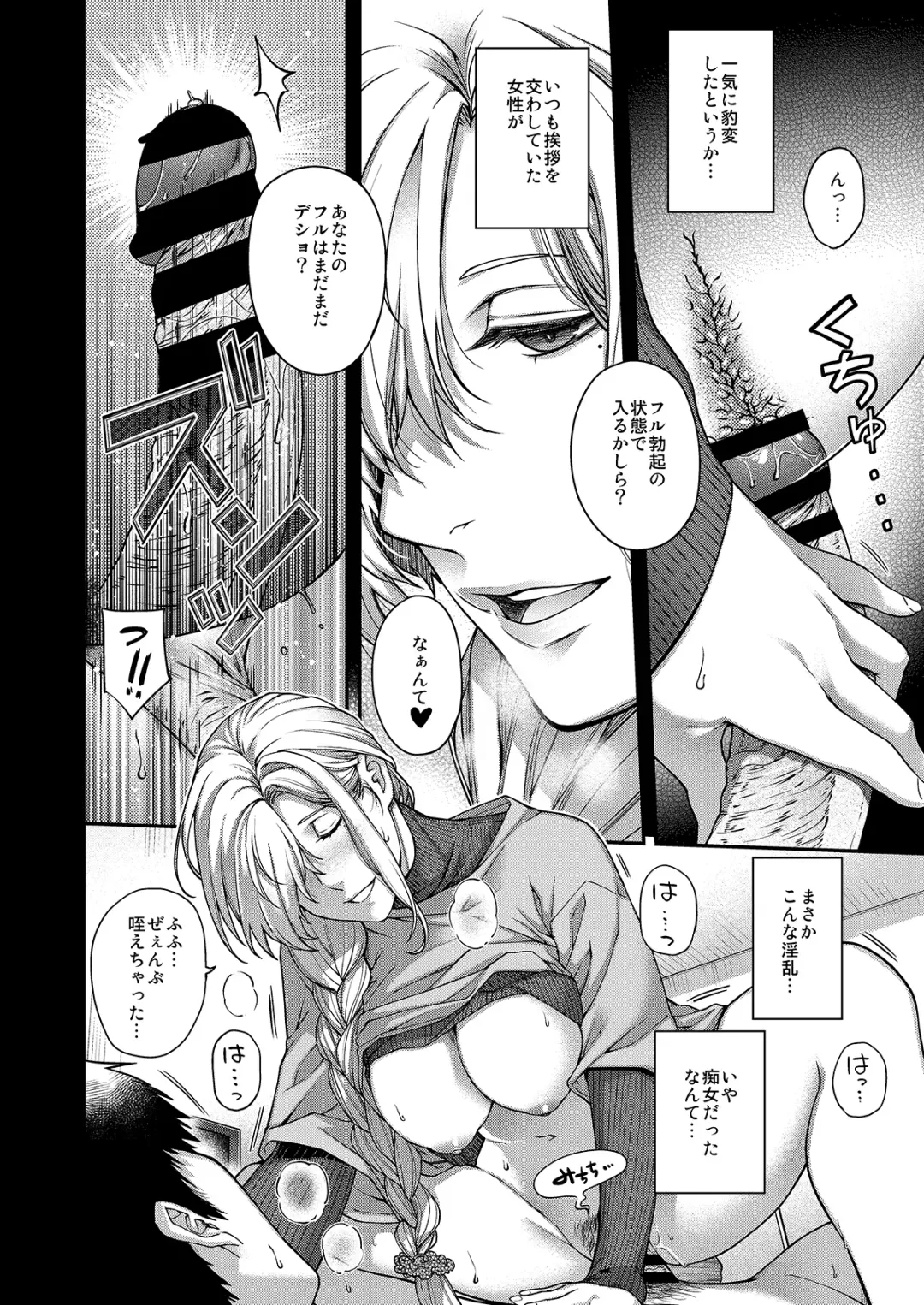 [Hiyoshi Hana] Aikagi no Kemono 1 Fhentai - Page 15