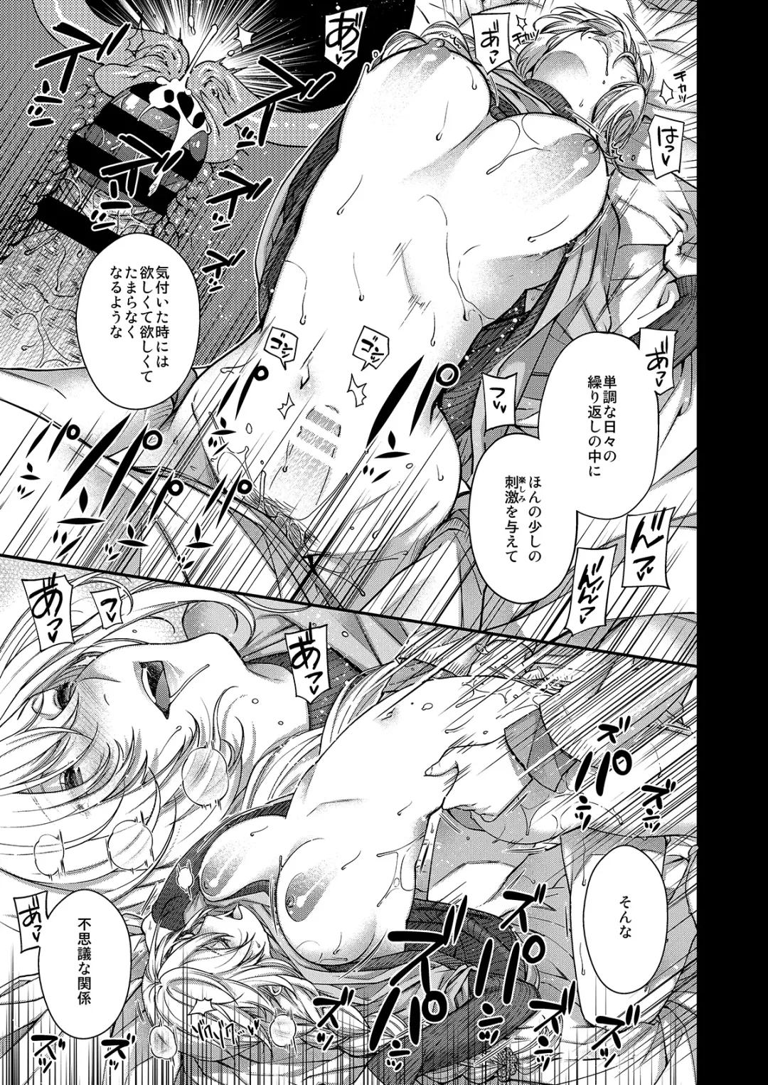 [Hiyoshi Hana] Aikagi no Kemono 1 Fhentai - Page 22