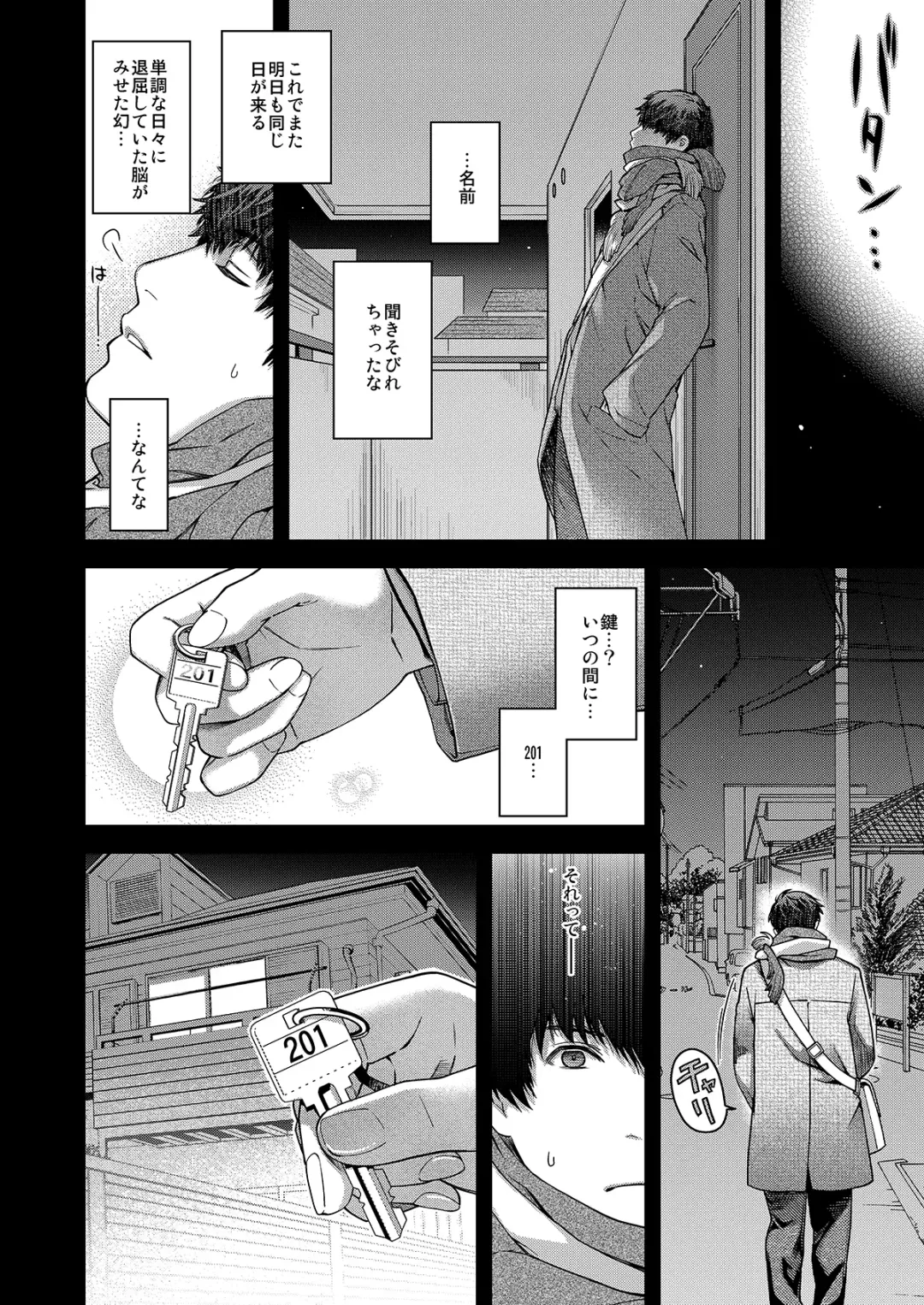 [Hiyoshi Hana] Aikagi no Kemono 1 Fhentai - Page 25