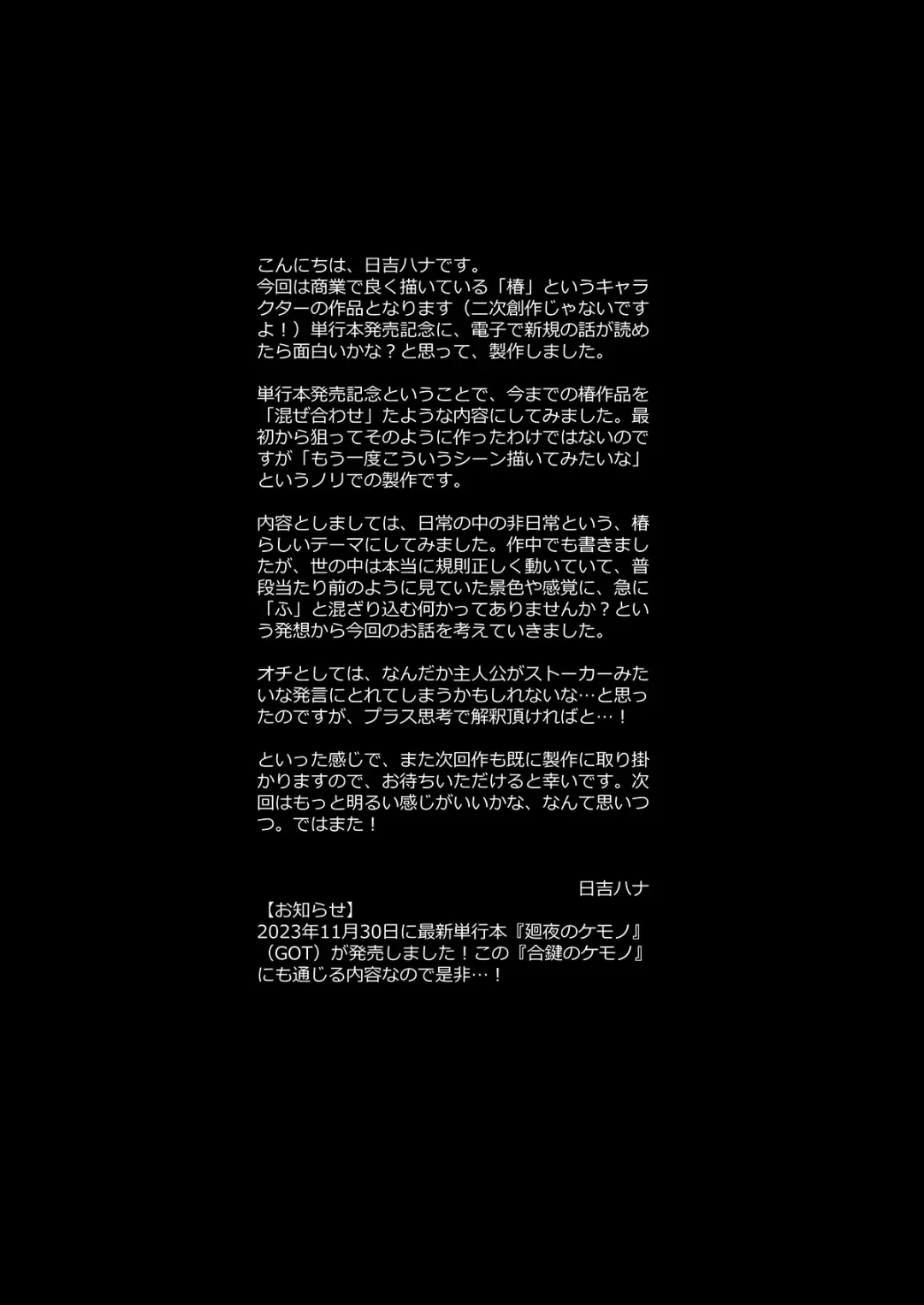 [Hiyoshi Hana] Aikagi no Kemono 1 Fhentai - Page 27