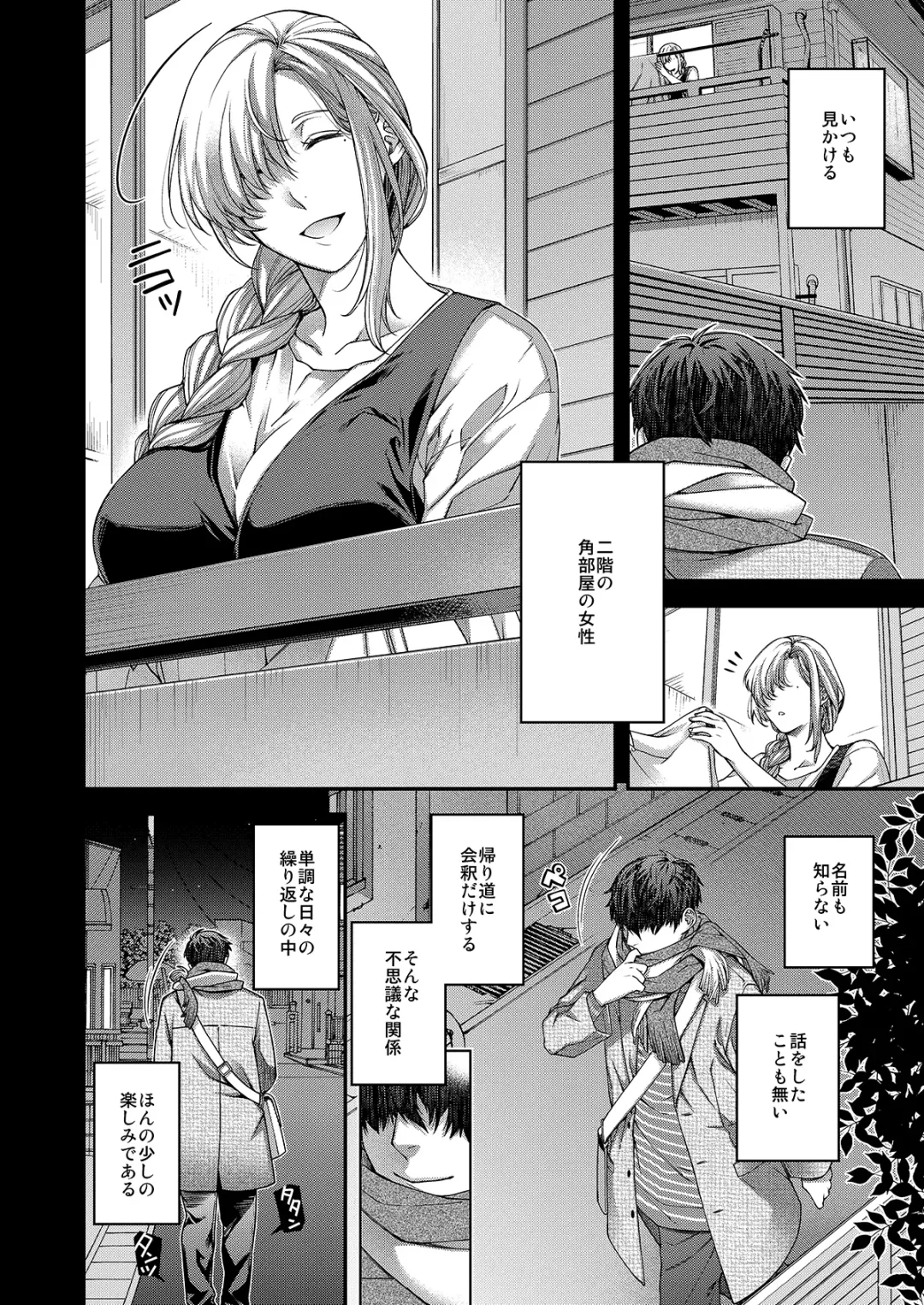 [Hiyoshi Hana] Aikagi no Kemono 1 Fhentai - Page 5