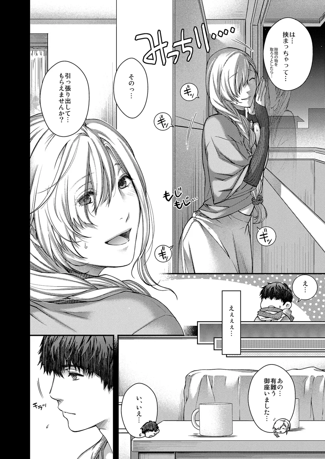 [Hiyoshi Hana] Aikagi no Kemono 1 Fhentai - Page 9