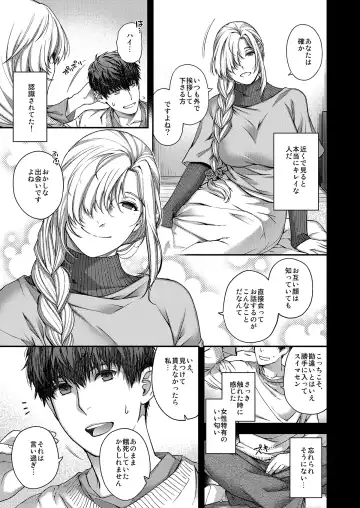 [Hiyoshi Hana] Aikagi no Kemono 1 Fhentai - Page 10