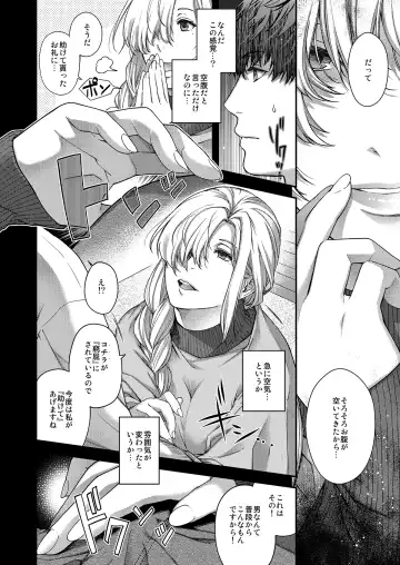 [Hiyoshi Hana] Aikagi no Kemono 1 Fhentai - Page 11