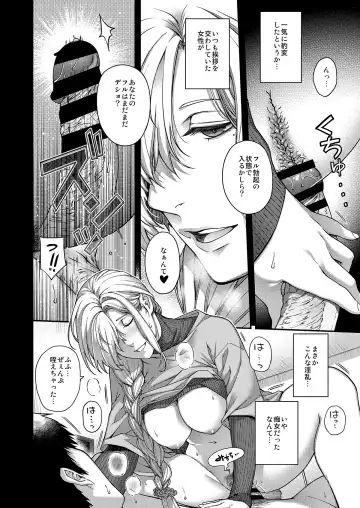 [Hiyoshi Hana] Aikagi no Kemono 1 Fhentai - Page 15