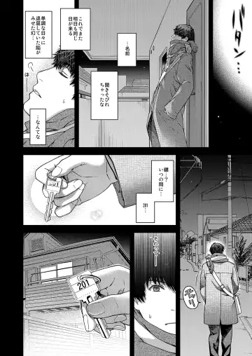 [Hiyoshi Hana] Aikagi no Kemono 1 Fhentai - Page 25