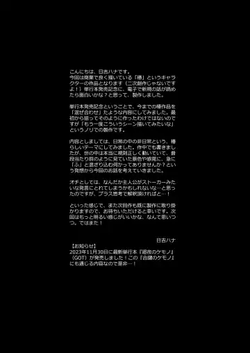 [Hiyoshi Hana] Aikagi no Kemono 1 Fhentai - Page 27