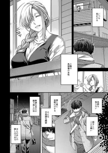 [Hiyoshi Hana] Aikagi no Kemono 1 Fhentai - Page 5