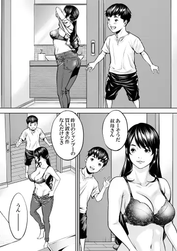 [Azuma Makoto - Sunaba Yuu] Boku no Oba-san Kansatsu Kiroku 2 Fhentai - Page 10