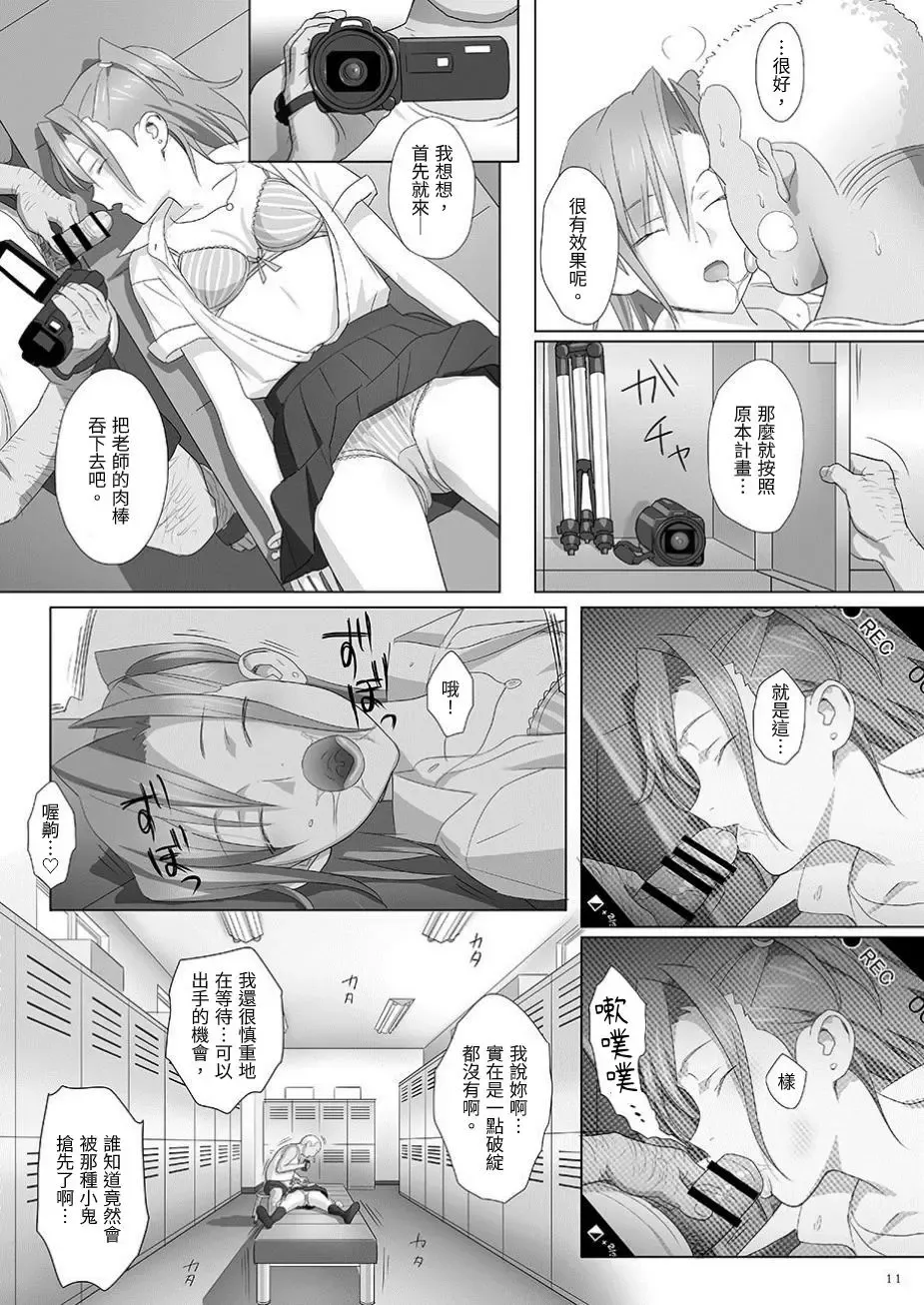 [Yukiyoshi Mamizu] Kaki Hoshuu Soushuuhen 1~6+ Fhentai - Page 11