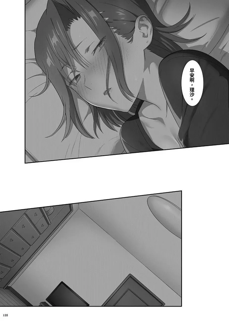 [Yukiyoshi Mamizu] Kaki Hoshuu Soushuuhen 1~6+ Fhentai - Page 128