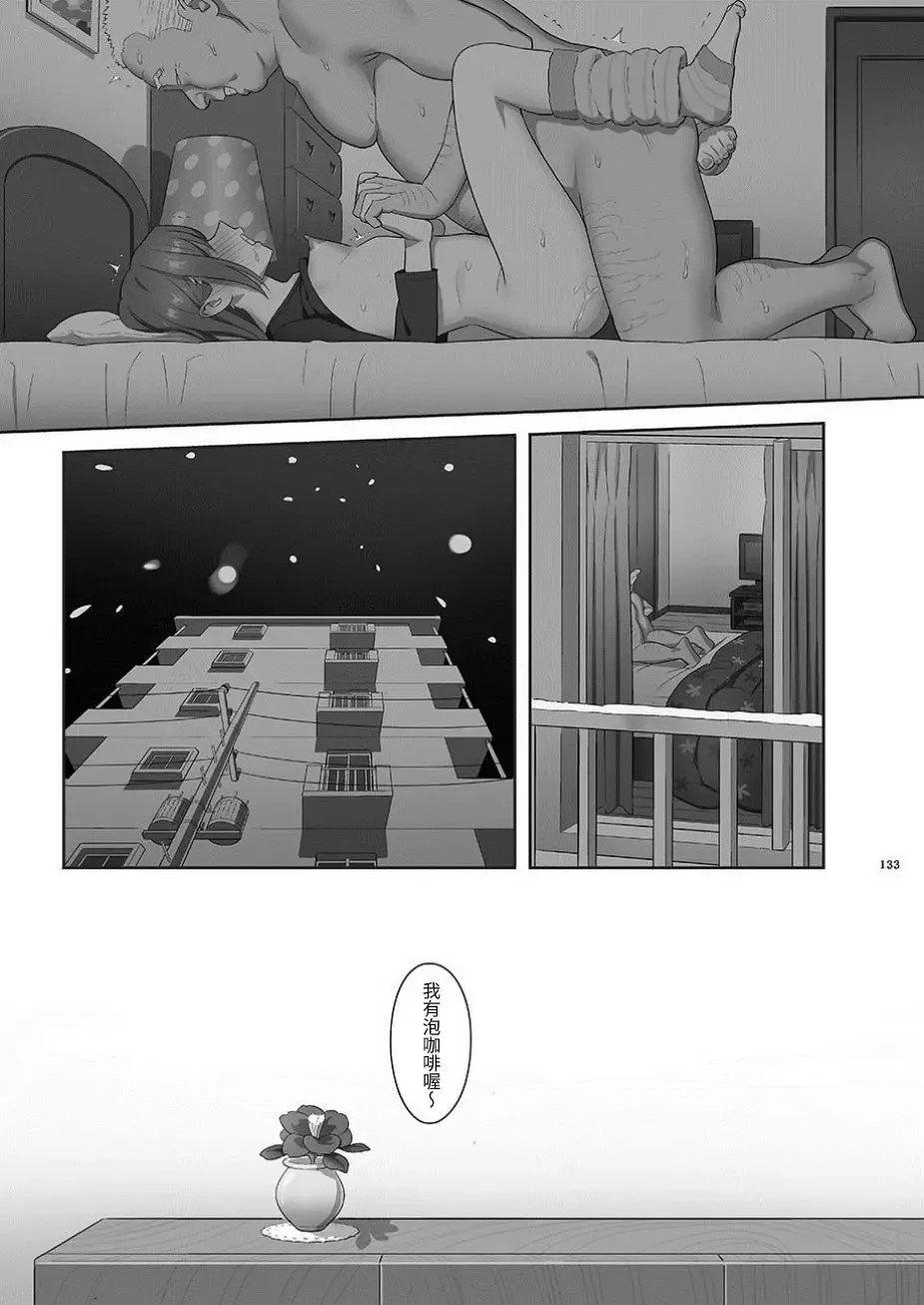 [Yukiyoshi Mamizu] Kaki Hoshuu Soushuuhen 1~6+ Fhentai - Page 133