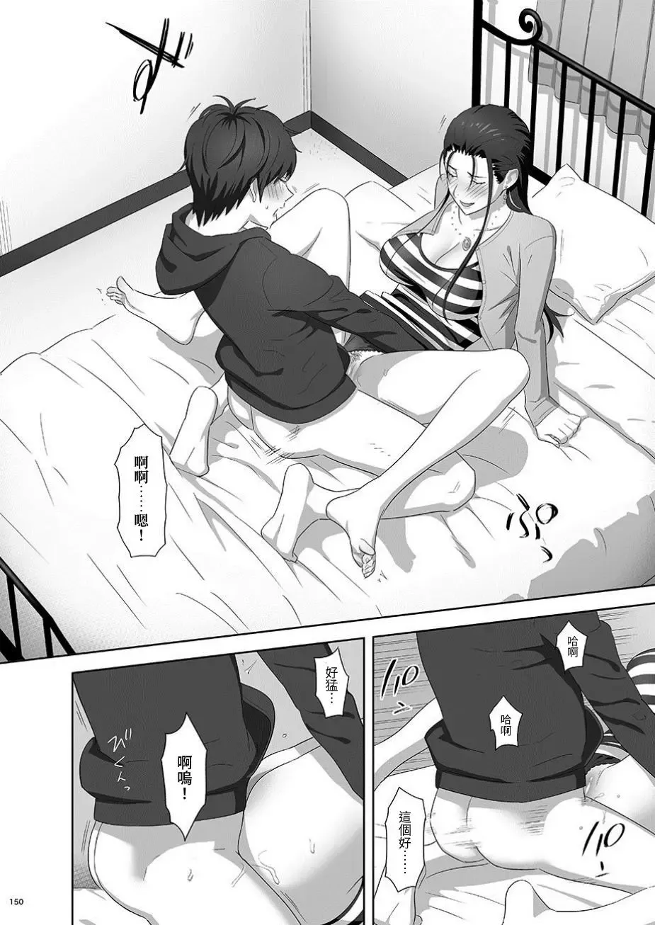 [Yukiyoshi Mamizu] Kaki Hoshuu Soushuuhen 1~6+ Fhentai - Page 150