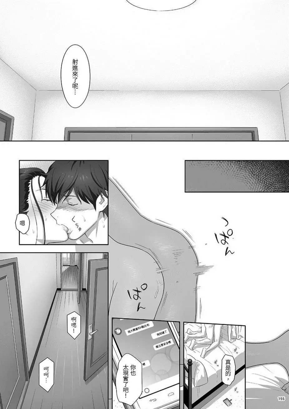 [Yukiyoshi Mamizu] Kaki Hoshuu Soushuuhen 1~6+ Fhentai - Page 155