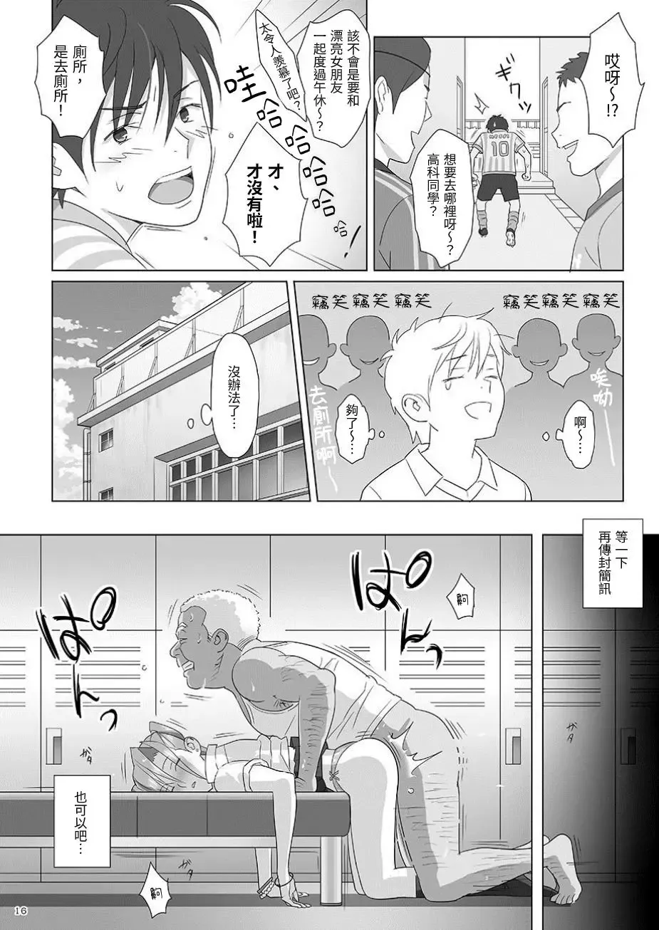 [Yukiyoshi Mamizu] Kaki Hoshuu Soushuuhen 1~6+ Fhentai - Page 16