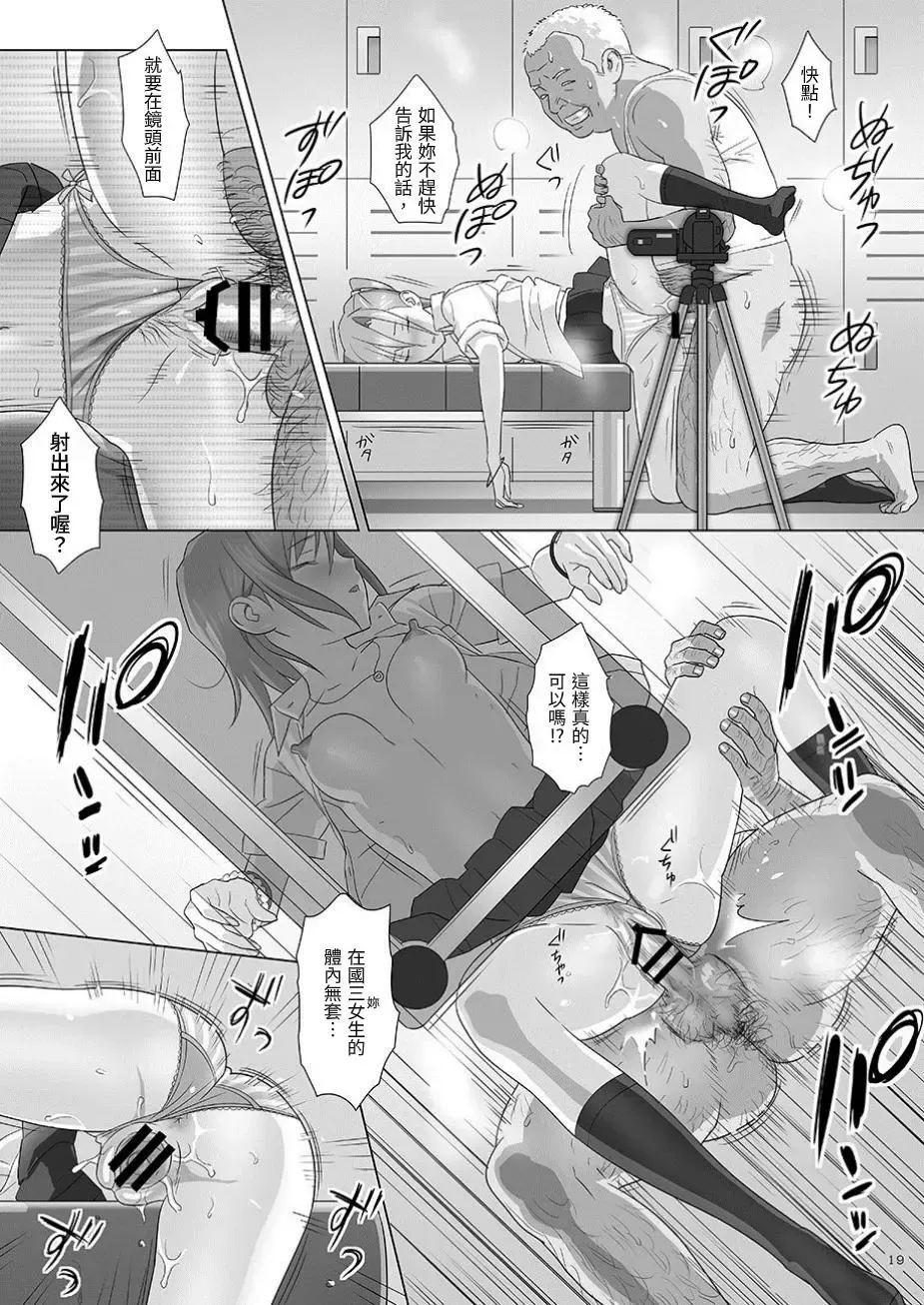 [Yukiyoshi Mamizu] Kaki Hoshuu Soushuuhen 1~6+ Fhentai - Page 19