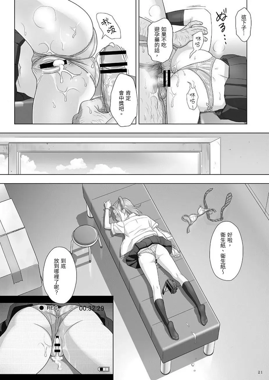 [Yukiyoshi Mamizu] Kaki Hoshuu Soushuuhen 1~6+ Fhentai - Page 21
