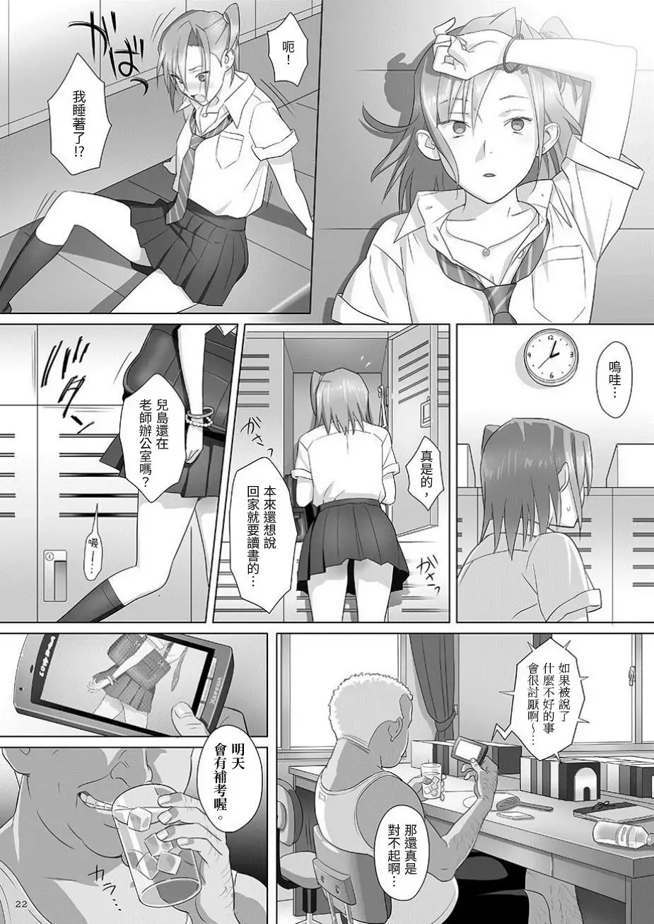 [Yukiyoshi Mamizu] Kaki Hoshuu Soushuuhen 1~6+ Fhentai - Page 22