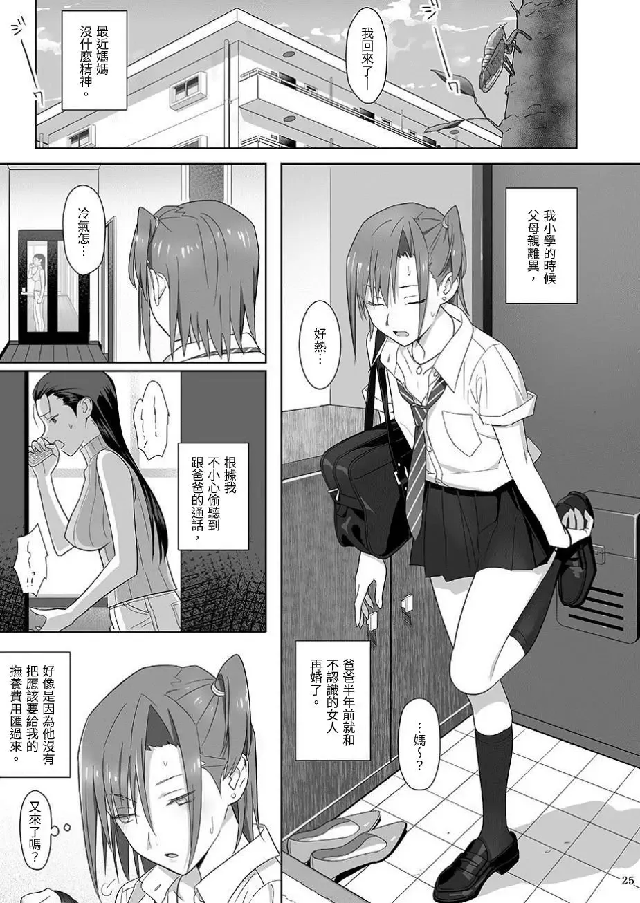 [Yukiyoshi Mamizu] Kaki Hoshuu Soushuuhen 1~6+ Fhentai - Page 25