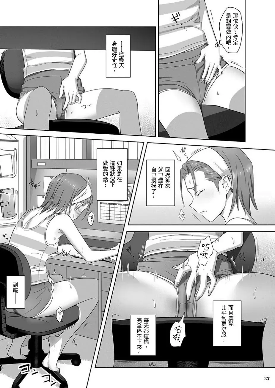 [Yukiyoshi Mamizu] Kaki Hoshuu Soushuuhen 1~6+ Fhentai - Page 27