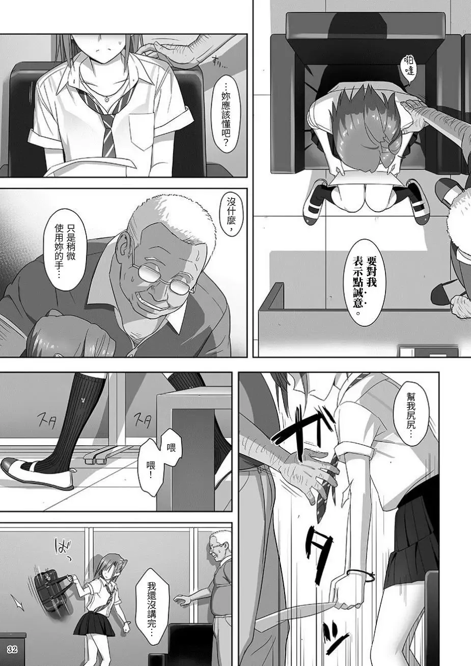 [Yukiyoshi Mamizu] Kaki Hoshuu Soushuuhen 1~6+ Fhentai - Page 32