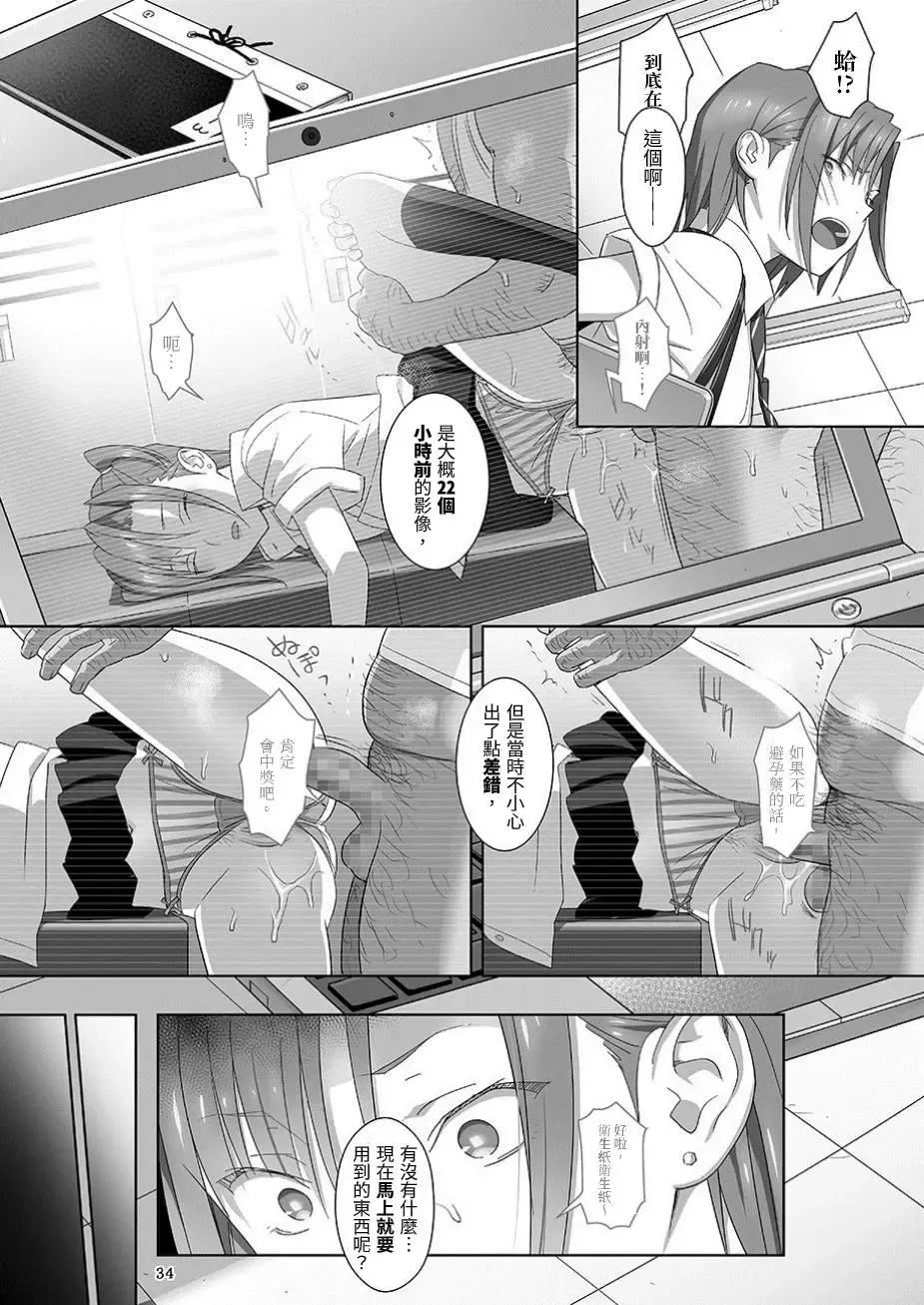 [Yukiyoshi Mamizu] Kaki Hoshuu Soushuuhen 1~6+ Fhentai - Page 34