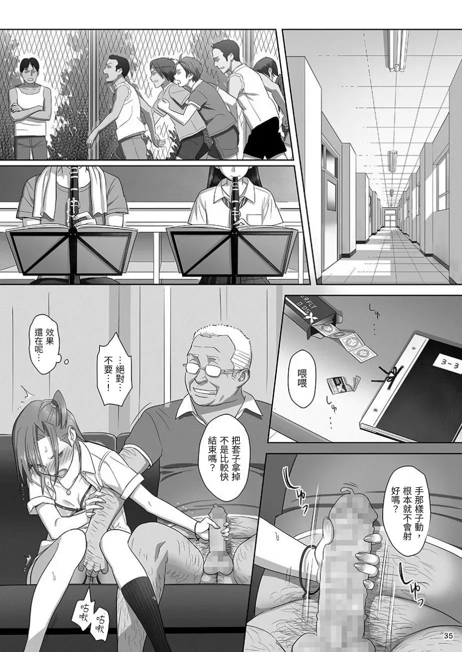 [Yukiyoshi Mamizu] Kaki Hoshuu Soushuuhen 1~6+ Fhentai - Page 35
