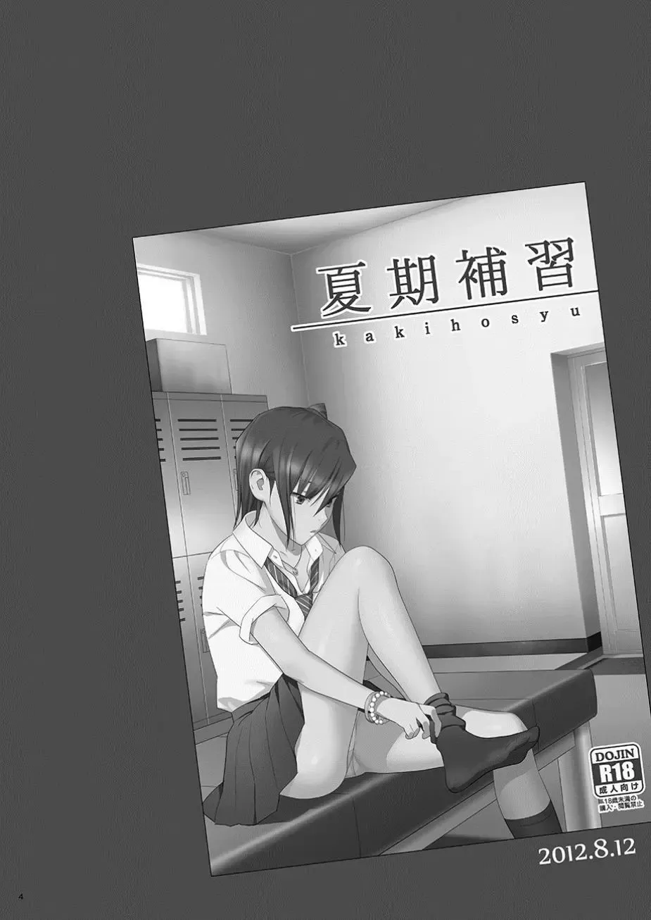 [Yukiyoshi Mamizu] Kaki Hoshuu Soushuuhen 1~6+ Fhentai - Page 4