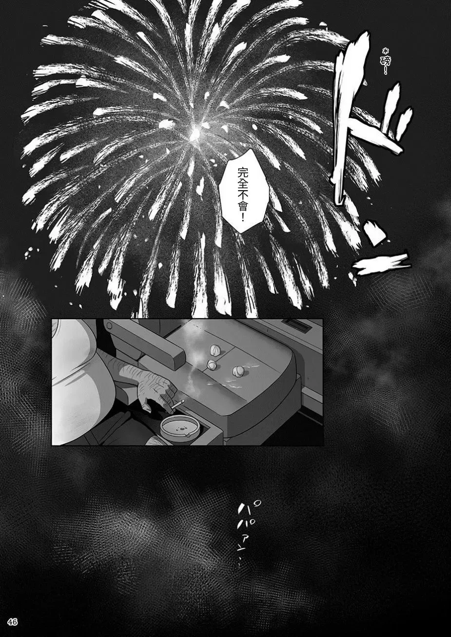 [Yukiyoshi Mamizu] Kaki Hoshuu Soushuuhen 1~6+ Fhentai - Page 46