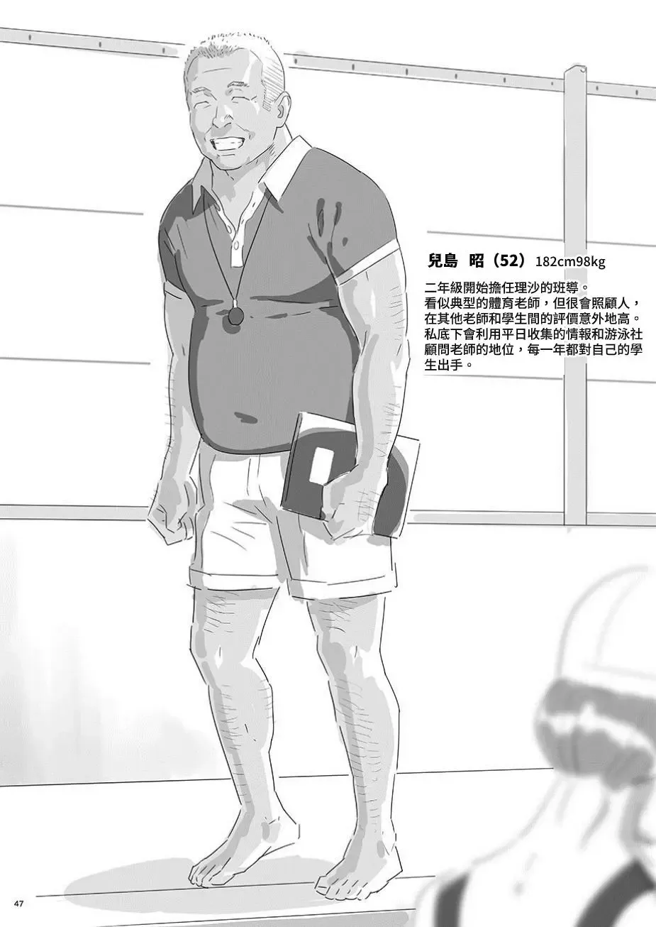 [Yukiyoshi Mamizu] Kaki Hoshuu Soushuuhen 1~6+ Fhentai - Page 47