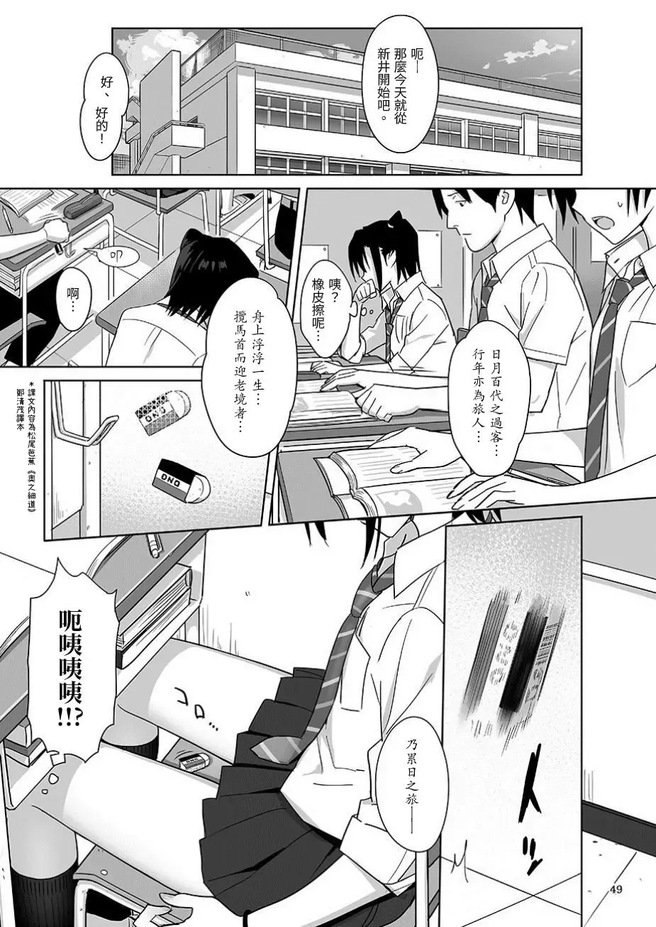 [Yukiyoshi Mamizu] Kaki Hoshuu Soushuuhen 1~6+ Fhentai - Page 49