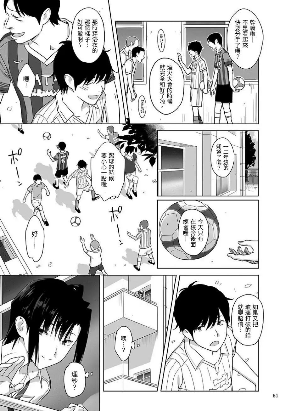 [Yukiyoshi Mamizu] Kaki Hoshuu Soushuuhen 1~6+ Fhentai - Page 51