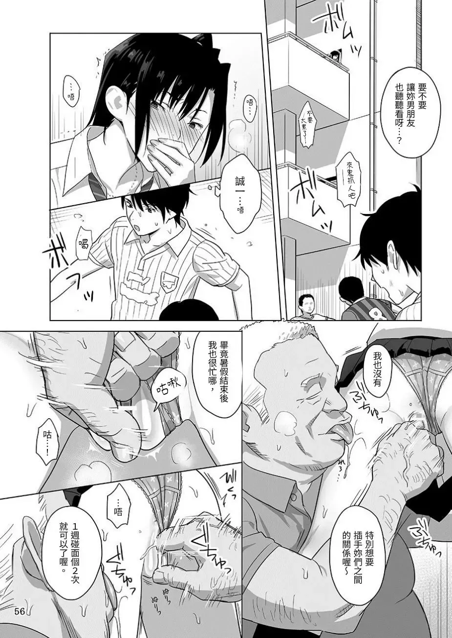 [Yukiyoshi Mamizu] Kaki Hoshuu Soushuuhen 1~6+ Fhentai - Page 56