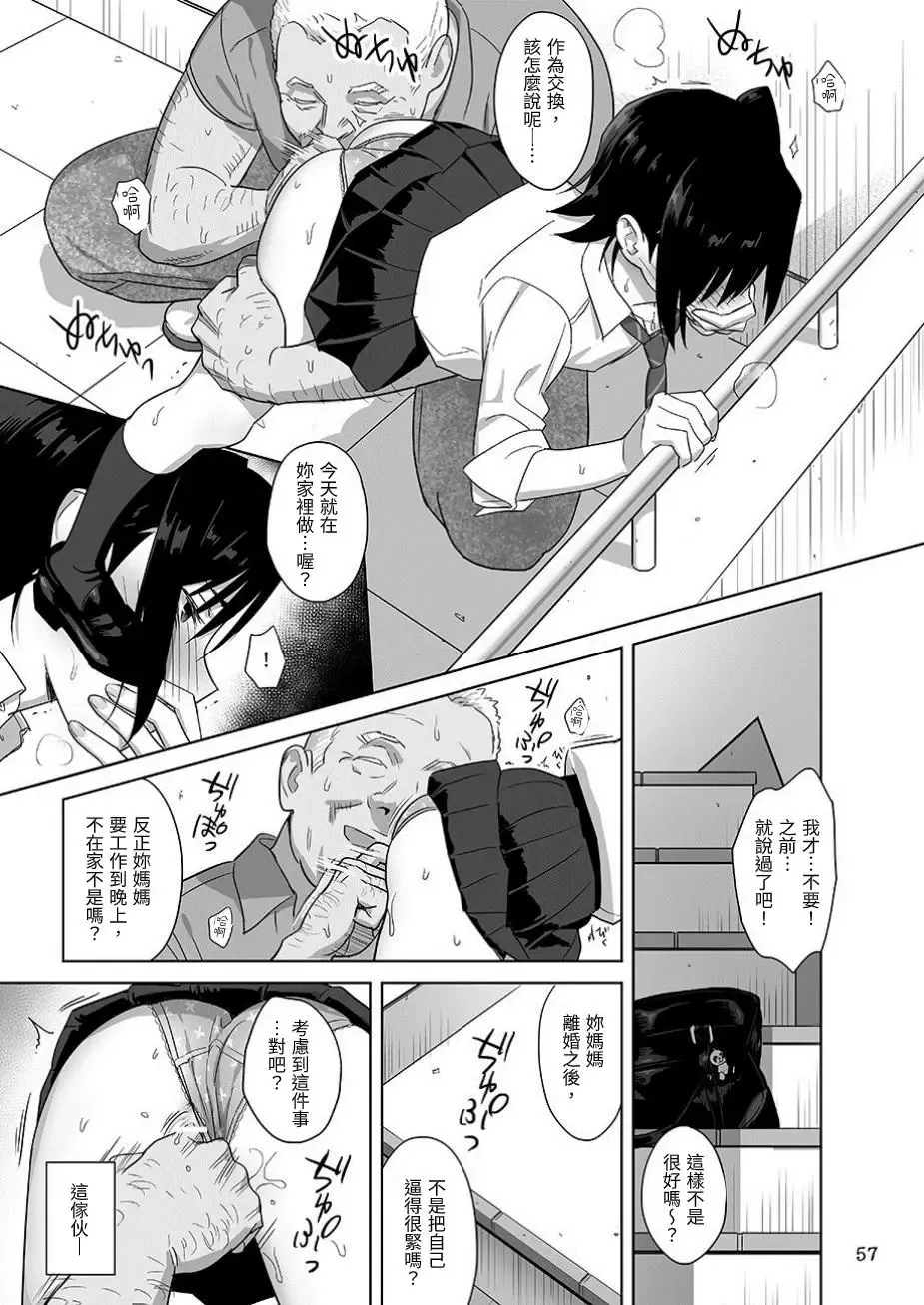 [Yukiyoshi Mamizu] Kaki Hoshuu Soushuuhen 1~6+ Fhentai - Page 57
